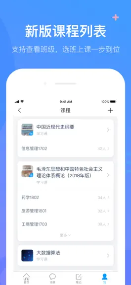 Game screenshot 云上四教 apk