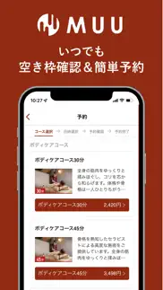 muu アプリ iphone screenshot 3