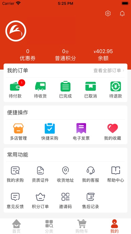华泰医药网 screenshot-4