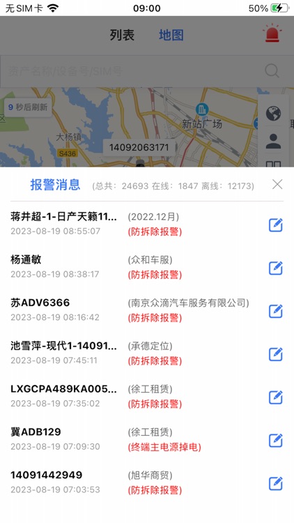 车宝宝系统V2 screenshot-3