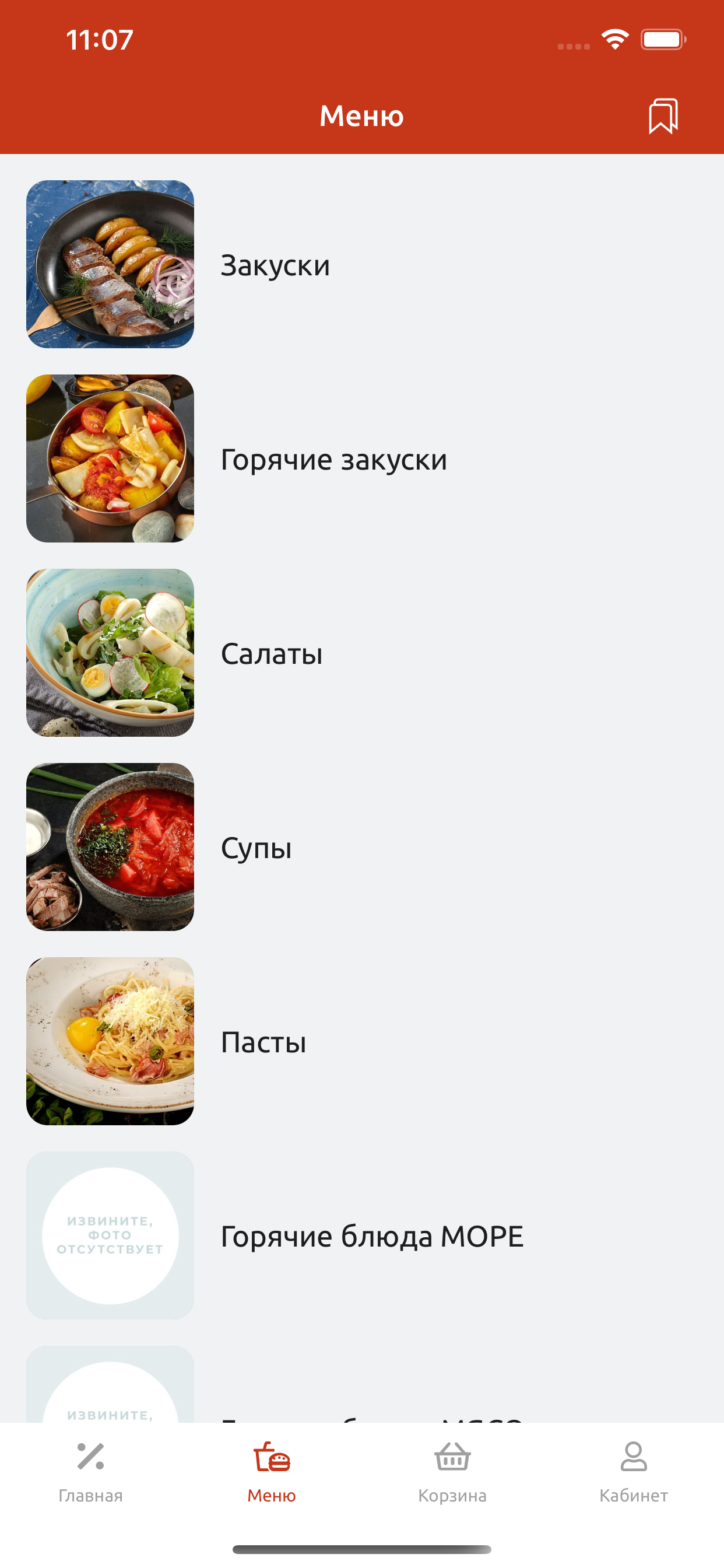 MORE МЯСО