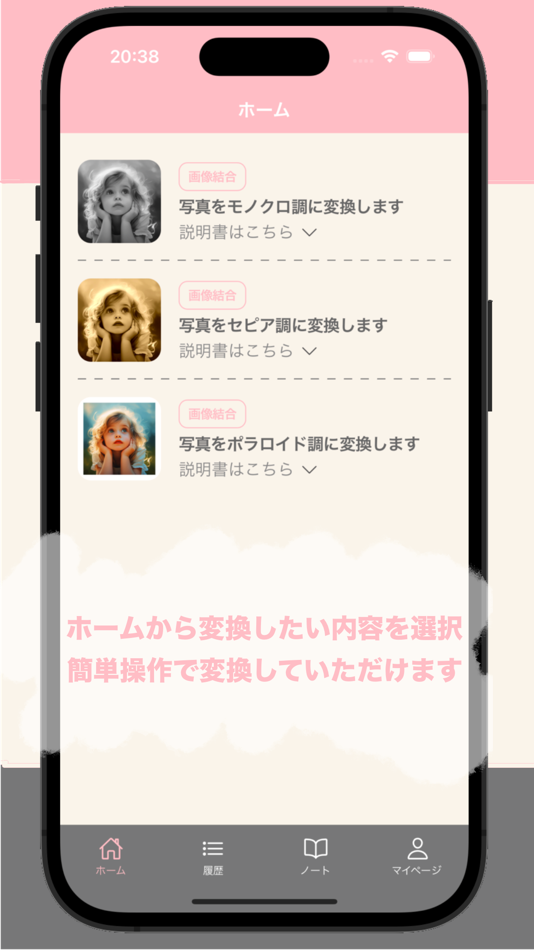 #1. Picnic 写真アプリ (iOS) Podle: Hideki Komatsu
