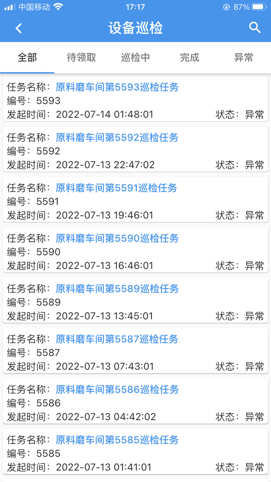 #4. 掌心工厂v3 (iOS) 由: 北京兰贝科技有限公司