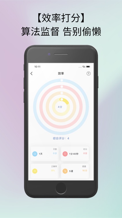 大隐法考 screenshot-4