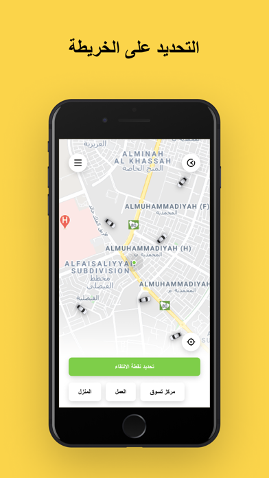 SAMA Taxi & Delivery Screenshot