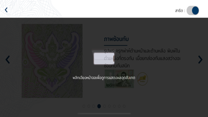 Thai Banknotes Screenshot