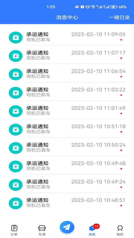 #3. 畅运通-货主端 (iOS) Podle: 跃文 张
