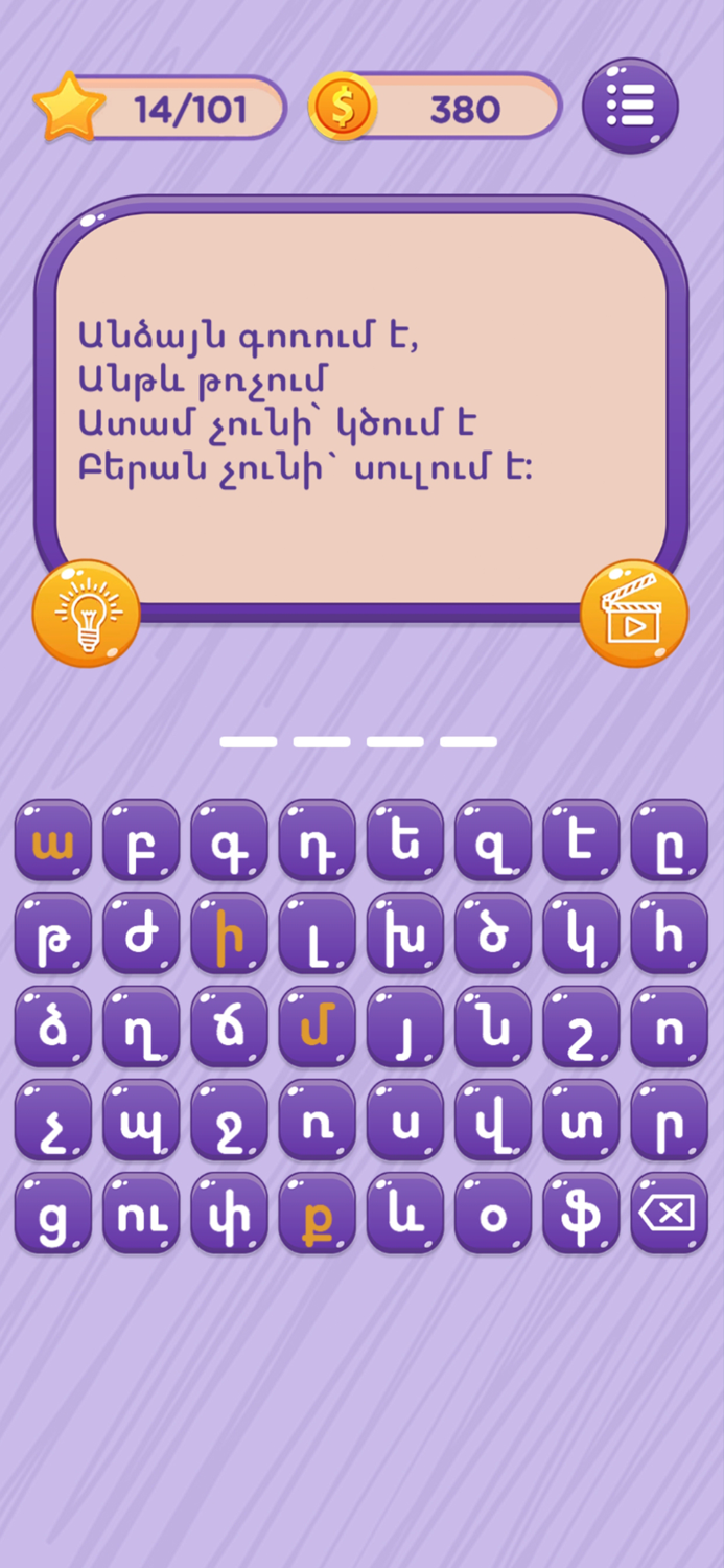 Hanelukner - gluxkotruk