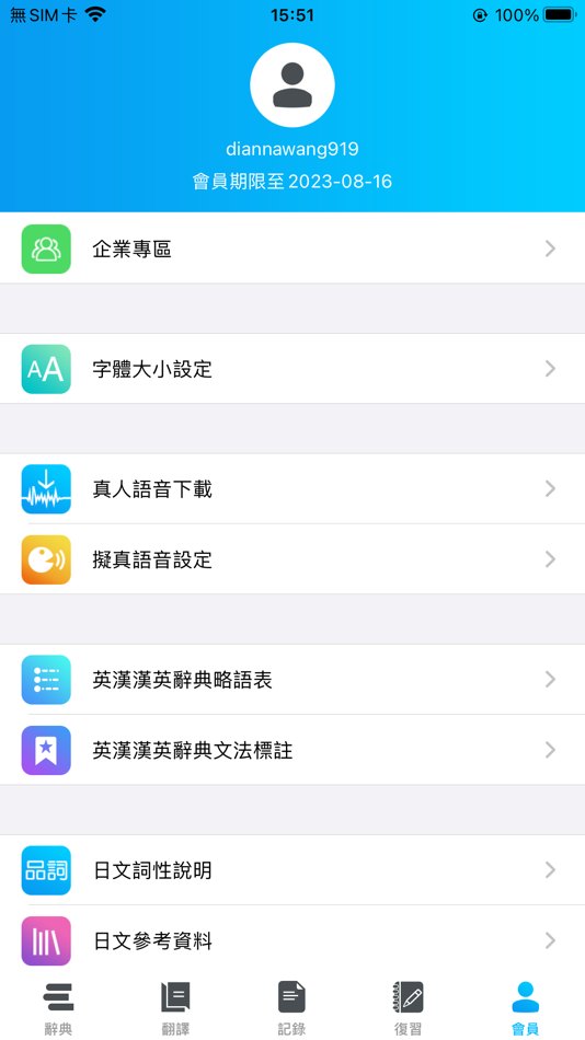 #9. Dr.eye PLUS 授權版 (iOS) 由: Besta