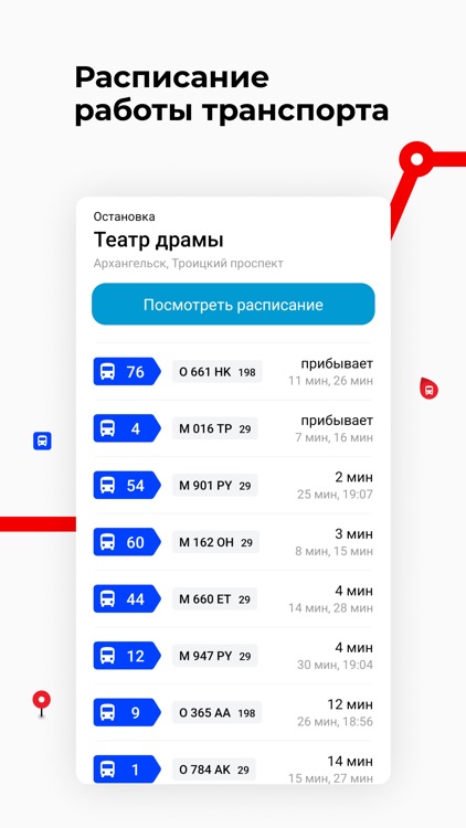Архангельская обл. транспорт screenshot-3