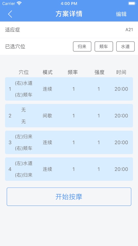 #2. 智慧咨询 (iOS) 由: Green Island International TCM Group Limited