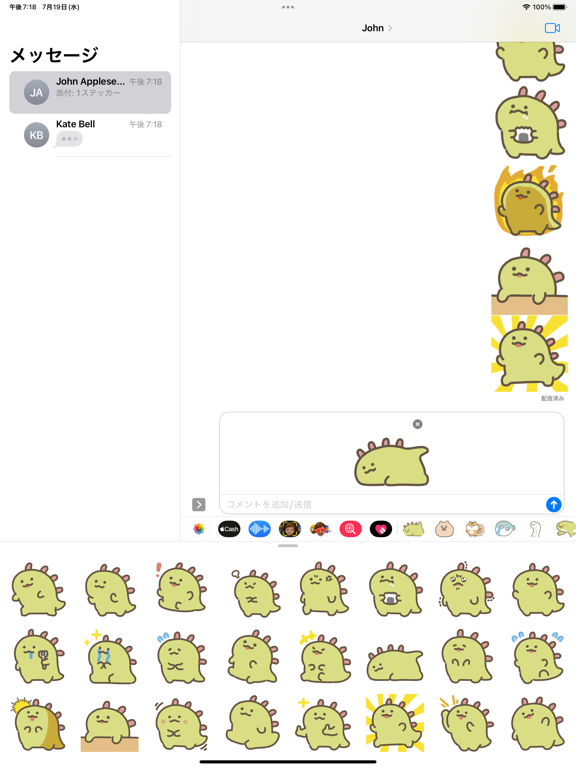 Screenshot #6 pour movin monster sticker