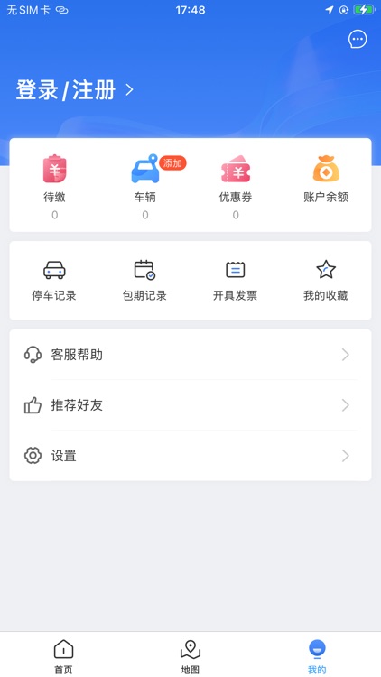 永康e停 screenshot-3