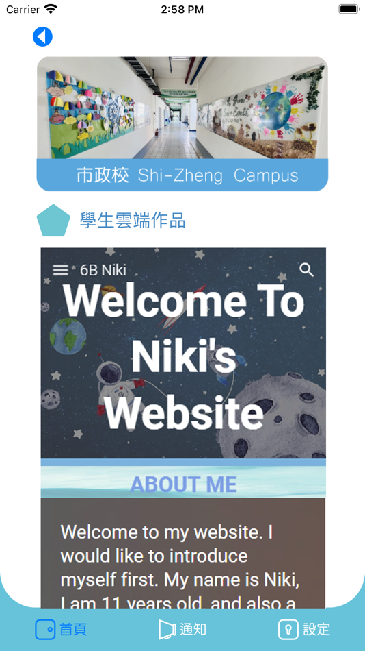#3. 華盛頓智慧校園 (iOS) 由: Washington Bilingual Elementary School