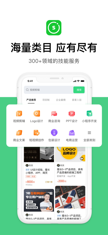 圆领超级个体 screenshot 1
