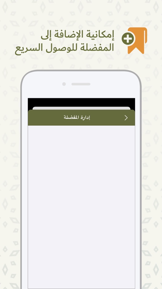 #7. The Prophet of Islam MUHAMMAD (iOS) Podle: yasser farrag