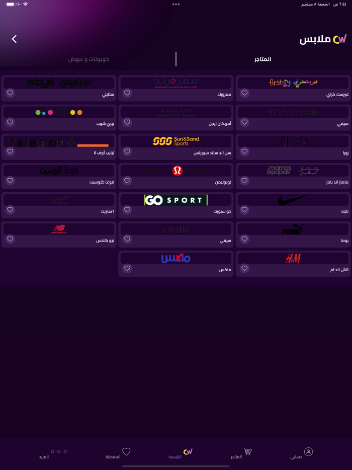 Coupon Wafy - كوبون وافي