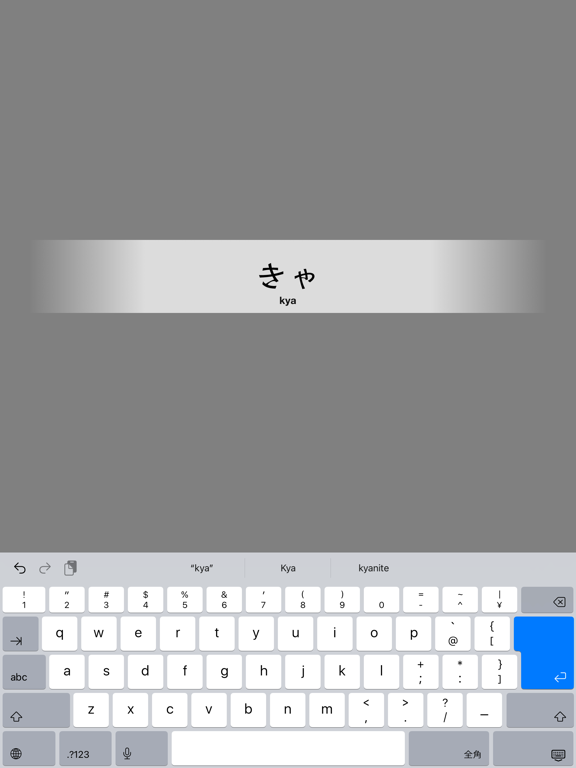 Real Kana iPad app afbeelding 5