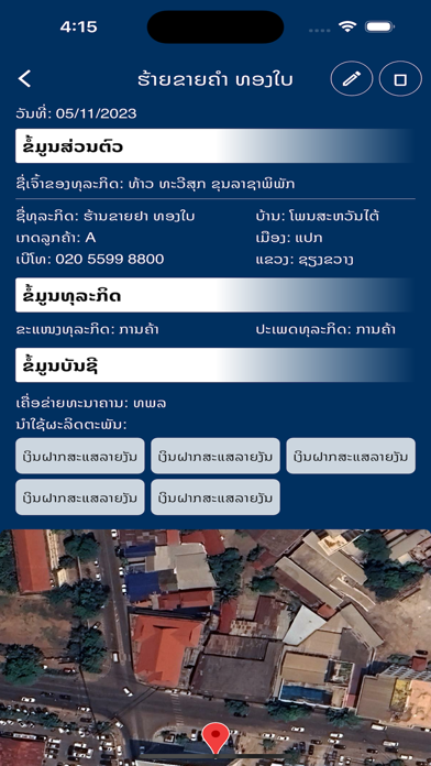 LDB PUPOM Screenshot 3 - AppWisp.com LDB PUPOM Screenshot 3 - AppWisp.com