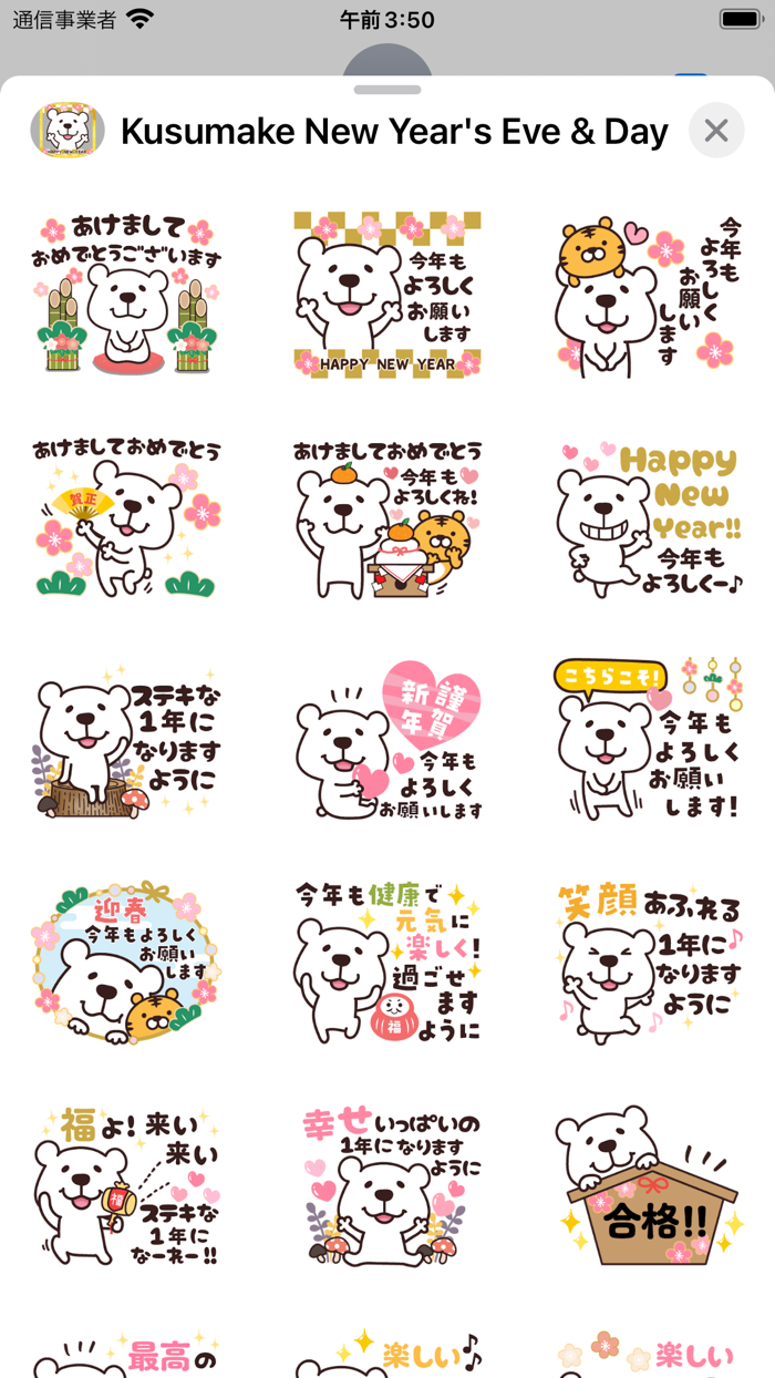 Kumasuke new years eve and day