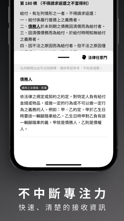 全國法規資料庫 2024 最新民刑法,憲法行政,職業安全衛生 screenshot-3