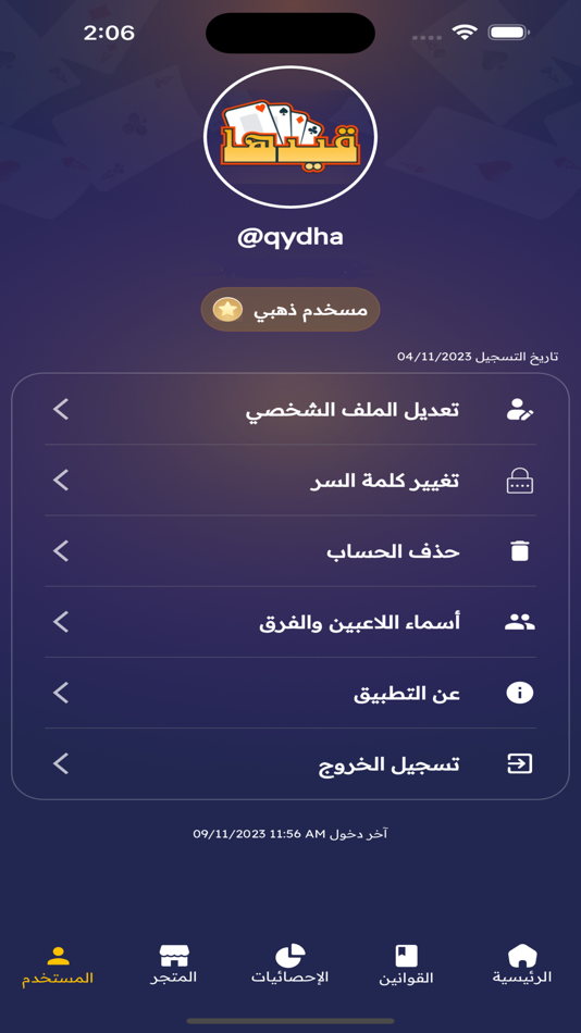 #7. قيدها (iOS) 由: Hesham Alassaf