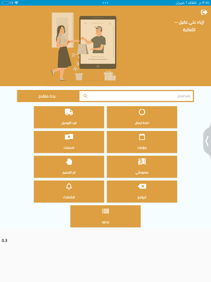 عميل الكرم الذهبي