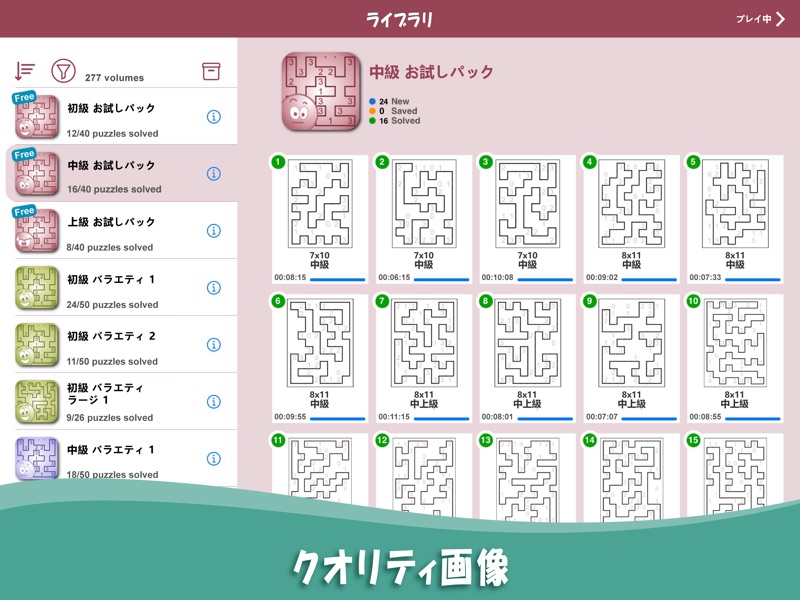 囲いパズル: ロジック & 数字パズル screenshot 9