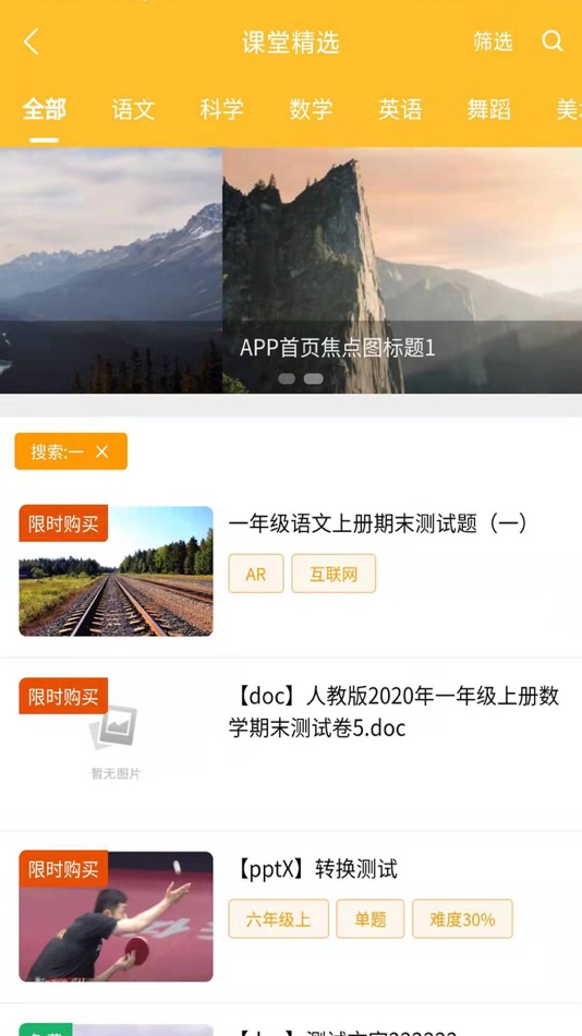 #4. 辉宇助学精灵 (iOS) 由: 晓建 陆