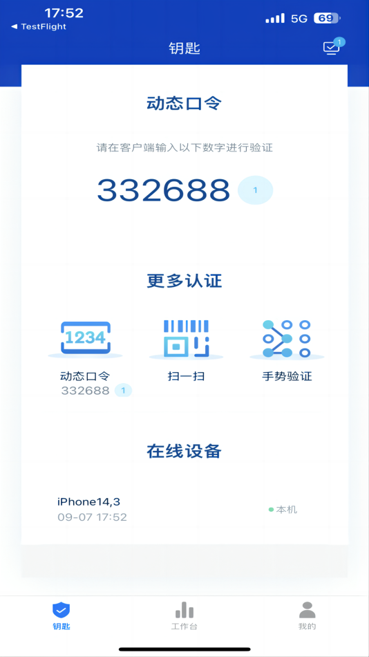 #3. 电建e认证 (iOS) Podle: 中国电力建设股份有限公司