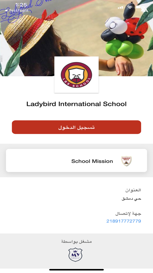 #1. Ladybird International School (iOS) 由: Wisam Dazah