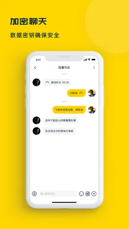Game screenshot 飞音IM hack