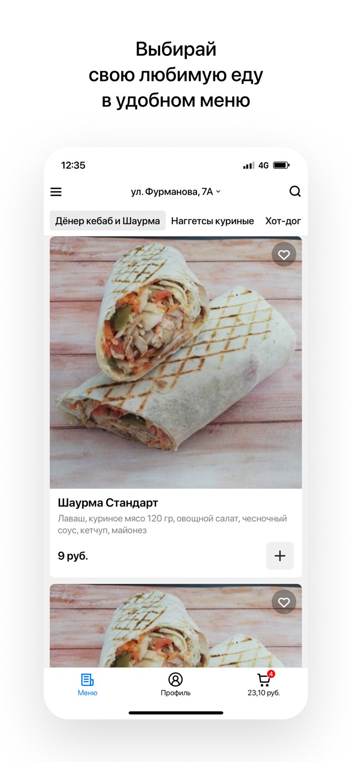 Мега дёнер кебаб  Дзержинск