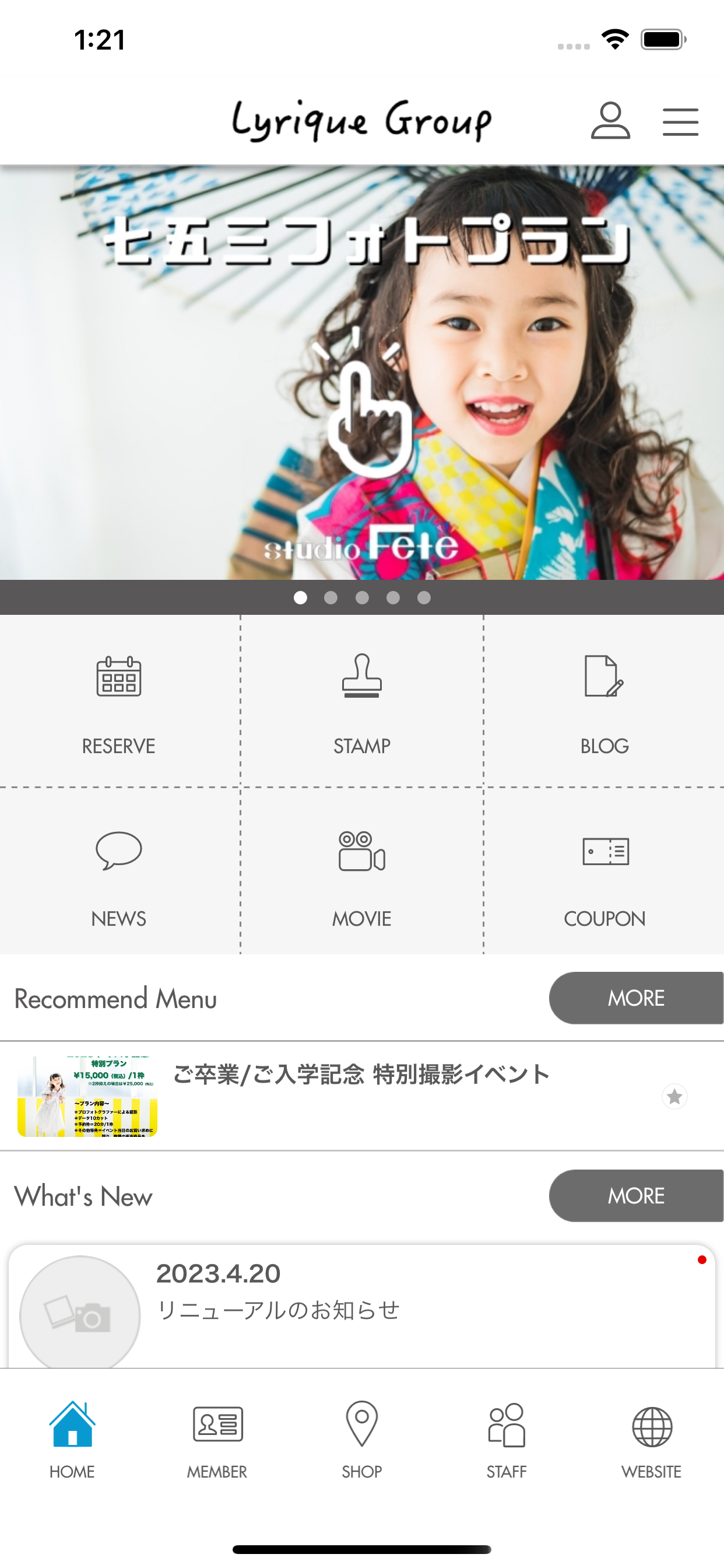 リリック　「なりたいキレイが、ぜんぶ叶う場所。」