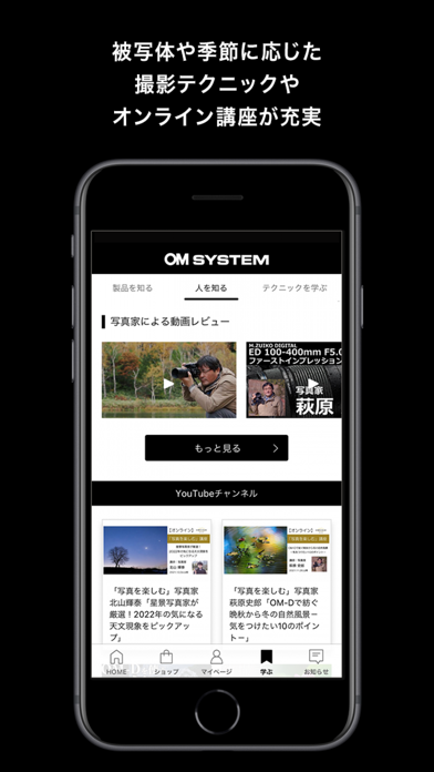 OM SYSTEM 公式アプリのおすすめ画像4