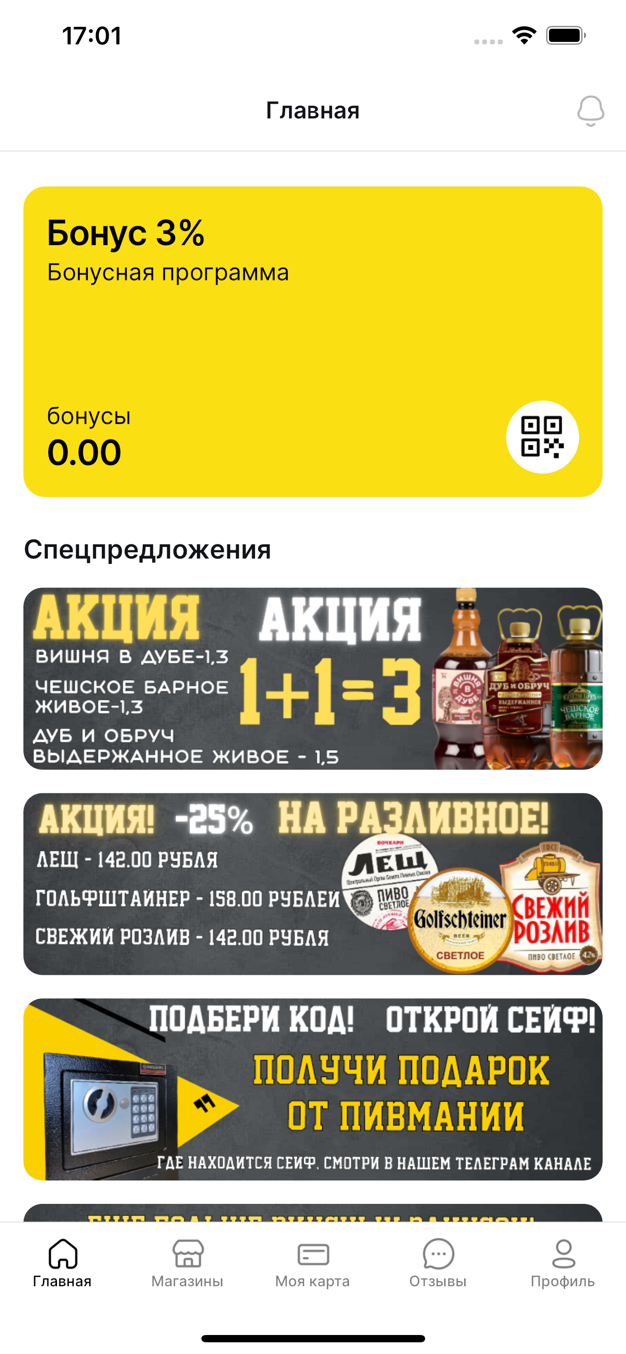 ПМ.Пивмания