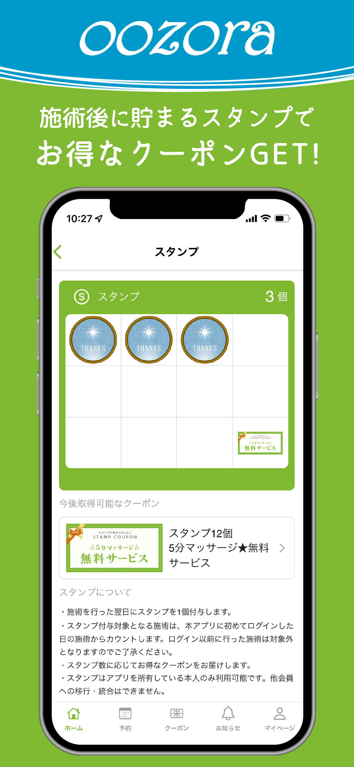 おおぞら整体ラボ
