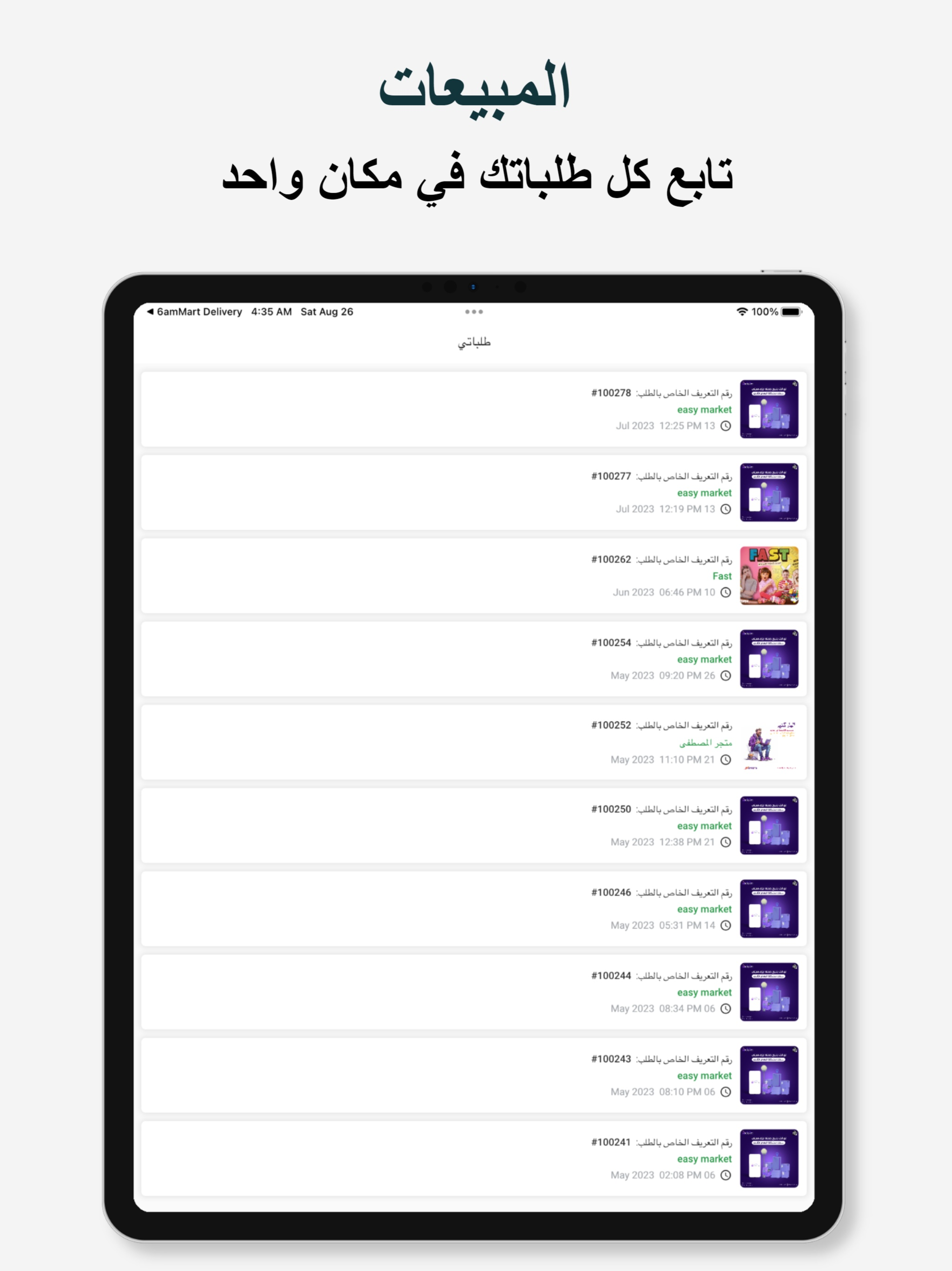 رجل التوصيل - easy city screenshot 6