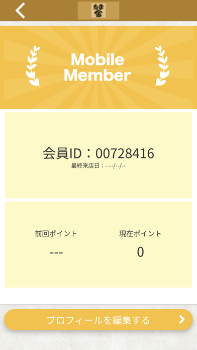 たまには金沢文庫で呑んでく？ Screenshot