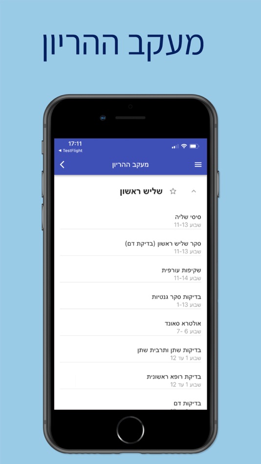 #3. הורים מתחילים (iOS) Podle: Tomer Glick
