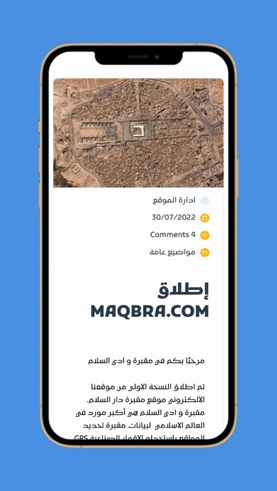 مقبرة وادي السلام Screenshot