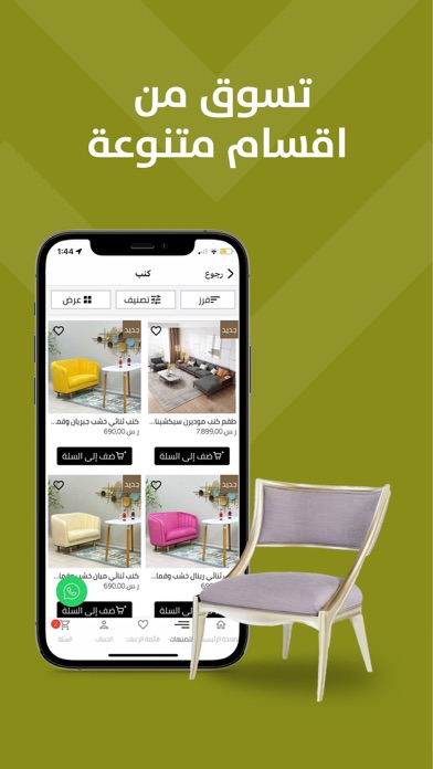 بيتونيا - Baytonia Screenshot