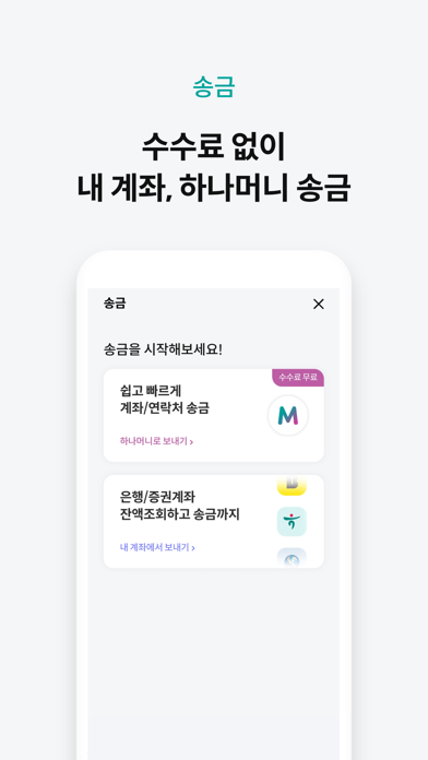 하나Pay(하나카드)のおすすめ画像6