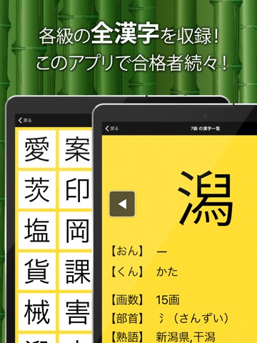 漢字検定・漢検漢字トレーニング（小学生版）のおすすめ画像7