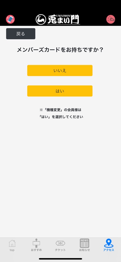 兎まい門