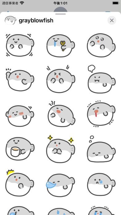gray blowfish sticker Screenshot
