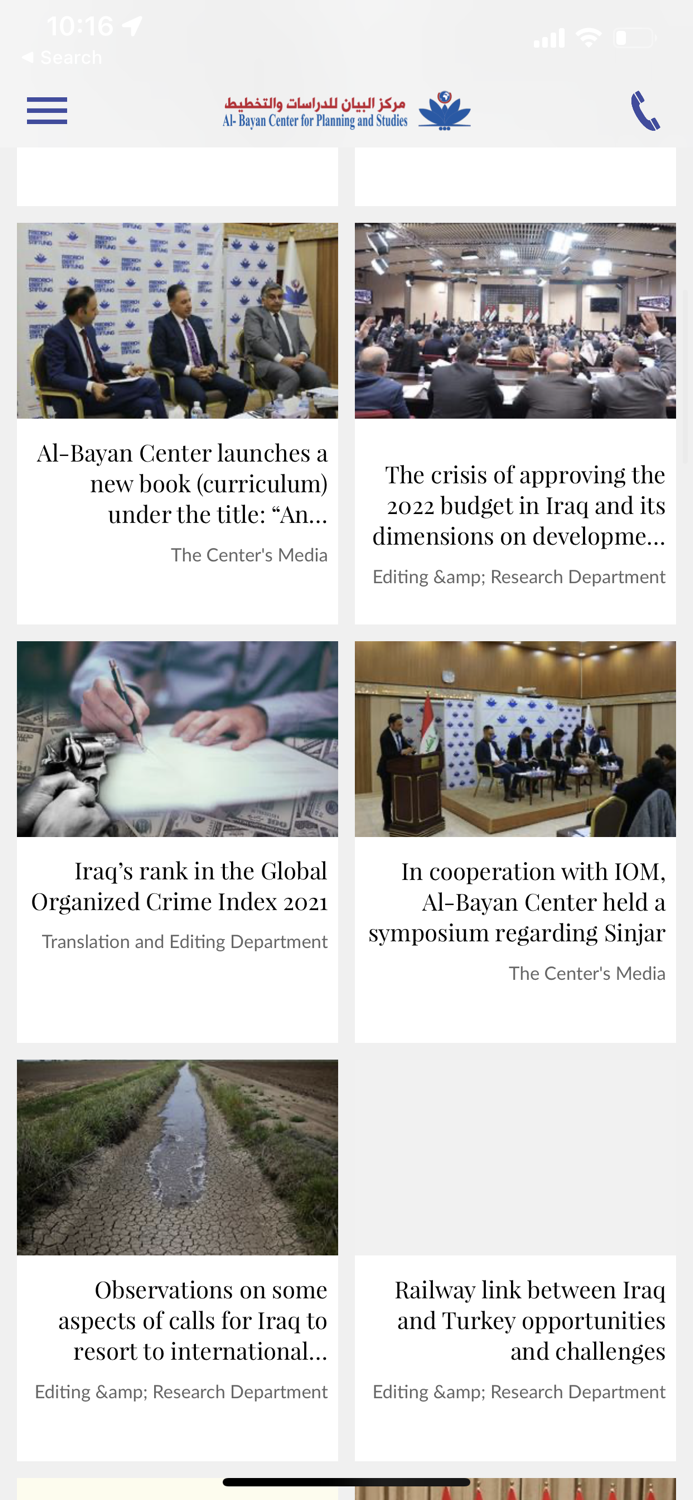 مركز البيان للدراسات والتخطيط