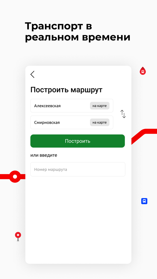 #2. Курский транспорт (iOS) 由: ООО ДАТАПАКС