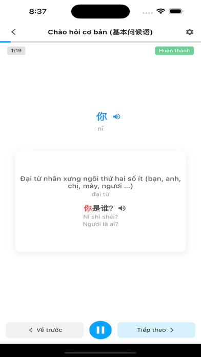 Tiếng Trung cơ bản Screenshot