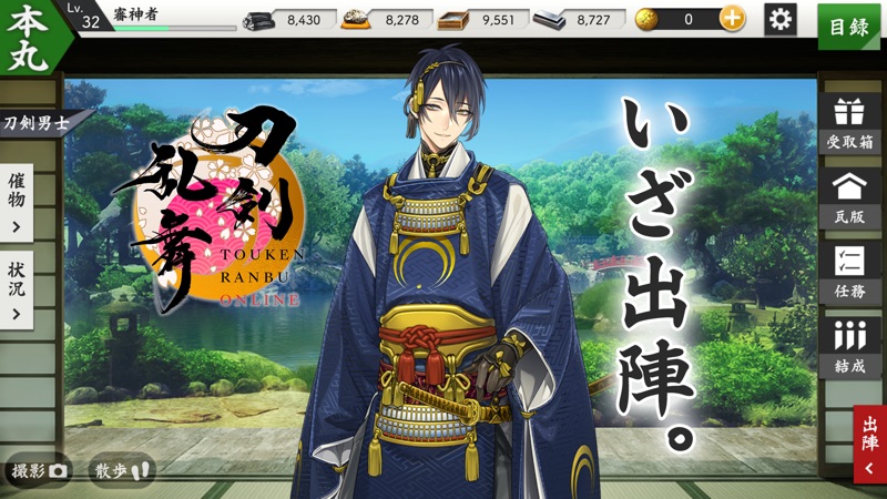 刀剣乱舞ONLINE screenshot 1